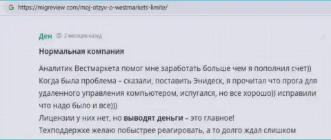 Валютный игрок оставил отзыв о конторе West MarketLimited на web-ресурсе МигРевиев Ком