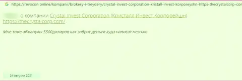 Отрицательный отзыв о кидалове, которое происходит в компании КристалИнвест Корпорэйшн
