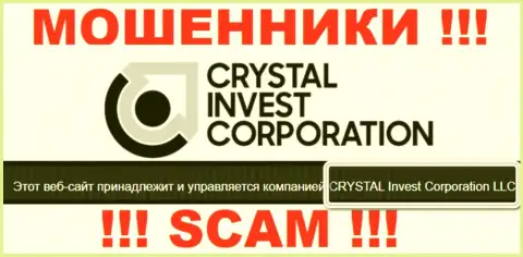 На официальном ресурсе КристалИнвест Корпорэйшн жулики написали, что ими руководит CRYSTAL Invest Corporation LLC