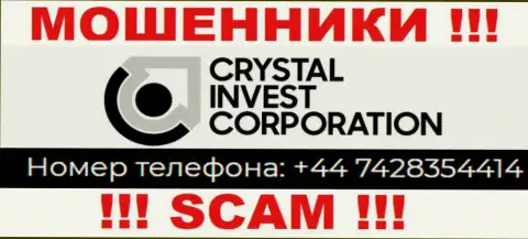 ВОРЫ из компании Crystal Invest Corporation вышли на поиски будущих клиентов - звонят с разных номеров