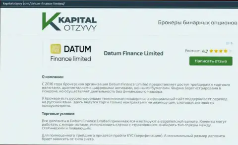 Про форекс дилинговую компанию DatumFinance Litd на информационном ресурсе kapitalotzyvy com