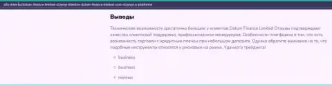 О дилинговой организации Datum Finance Limited представлен обзорный материал на портале alfa-drive ru