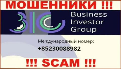 Не дайте мошенникам из организации Business Investor Group себя обманывать, могут названивать с любого номера телефона