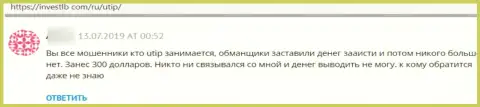 В компании UTIP Ru раскручивают наивных клиентов на финансовые средства, а затем все воруют (комментарий)