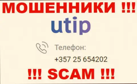 БУДЬТЕ БДИТЕЛЬНЫ !!! ЖУЛИКИ из компании UTIP Ru звонят с различных номеров телефона