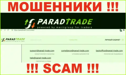 Не вздумайте общаться через адрес электронного ящика с организацией Parad Trade - это МОШЕННИКИ !!!