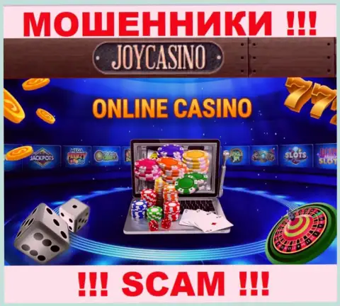 Область деятельности Джой Казино: Internet казино - хороший доход для интернет-мошенников