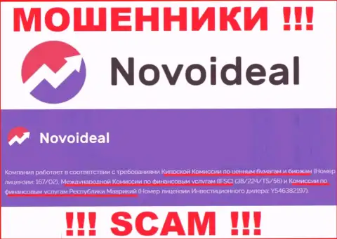 Лицензию мошенникам NovoIdeal предоставил такой же мошенник, как и сама контора - Cyprus Securities and Exchange Commission