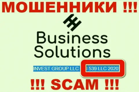 Номер регистрации BusinessSolutions, который представлен аферистами у них на информационном портале: 539 ООО 2020