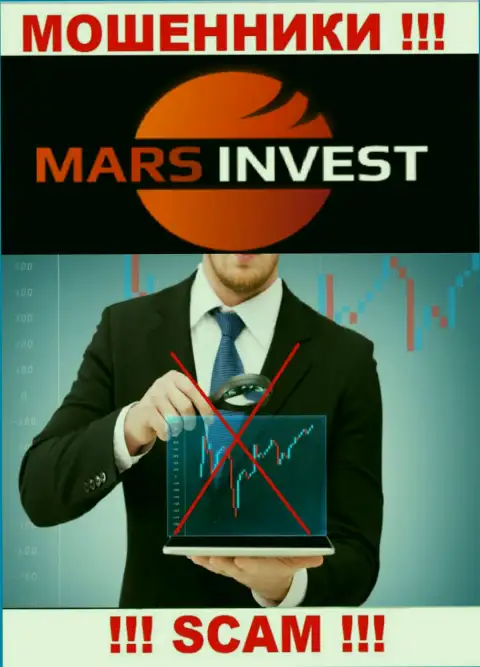 Вы не вернете финансовые средства, вложенные в контору Mars Invest - это internet-мошенники ! У них нет регулятора