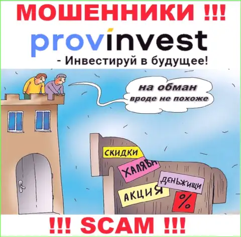 В Prov Invest Вас ждет потеря и первоначального депозита и последующих денежных вложений - это МОШЕННИКИ !!!