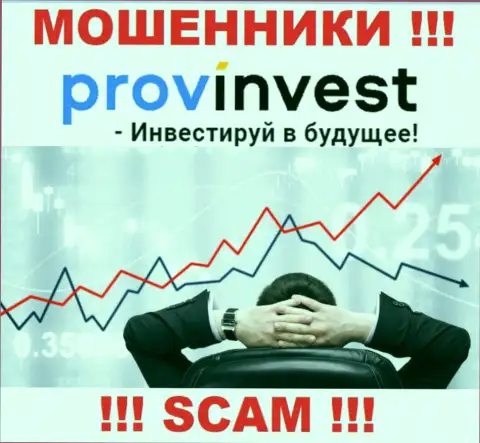 ProvInvest лишают денежных вложений доверчивых людей, которые поверили в законность их деятельности