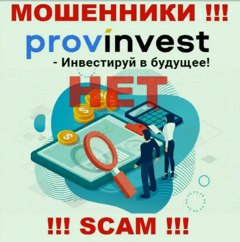 Материал о регуляторе компании ProvInvest Org не отыскать ни у них на сайте, ни в сети