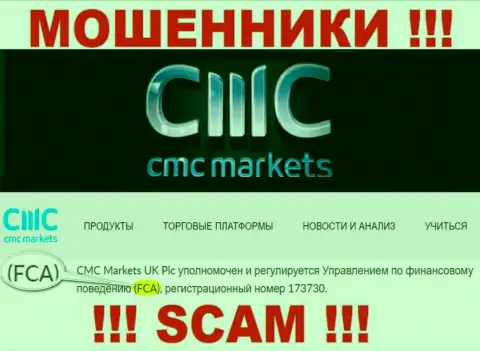 Весьма опасно взаимодействовать с CMC Markets, их неправомерные манипуляции крышует мошенник - FCA