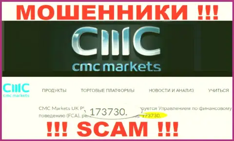 На информационном портале мошенников CMC Markets хотя и показана лицензия на осуществление деятельности, однако они все равно МОШЕННИКИ
