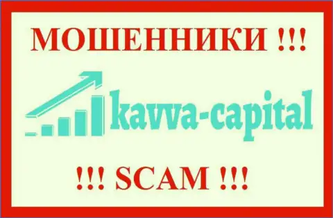 Kavva-Capital Com - это МОШЕННИКИ ! Связываться довольно-таки рискованно !!!