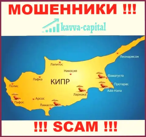 KavvaCapital базируются на территории - Cyprus, избегайте совместной работы с ними
