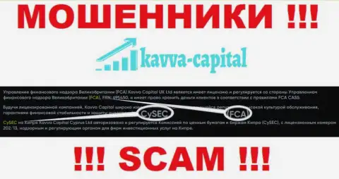 FCA - это мошеннический регулирующий орган, будто бы курирующий деятельность Kavva Capital Com