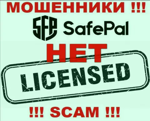 Информации о лицензии на осуществление деятельности СейфПэл у них на официальном портале нет это РАЗВОДИЛОВО !!!