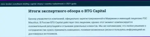 Еще один информационный материал о Форекс организации BTG Capital Com на веб-ресурсе Otziv-Broker Com