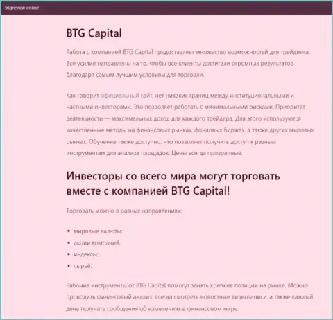 Об форекс дилинговой компании BTG-Capital Com опубликованы данные на сайте BtgReview Online