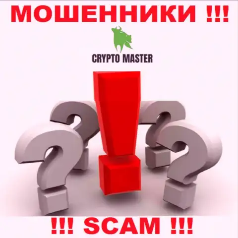 Если вдруг вас обворовали мошенники Crypto Master Co Uk - еще рано опускать руки, вероятность их забрать есть