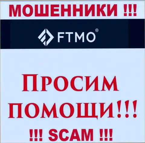 Не стоит оставлять интернет мошенников FTMO без наказания - боритесь за собственные финансовые средства