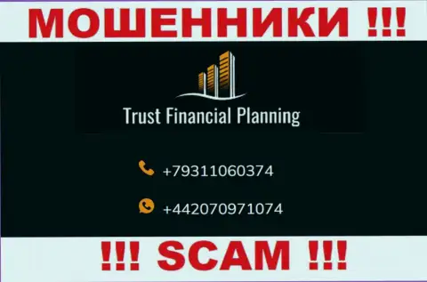 МОШЕННИКИ из Trust Financial Planning в поиске лохов, трезвонят с разных номеров телефона