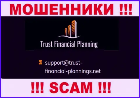 В разделе контактные сведения, на сервисе интернет-мошенников TrustFinancialPlanning, найден этот е-майл