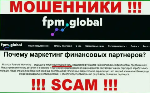 FPM Global разводят лохов, предоставляя противозаконные услуги в сфере Партнерская сеть