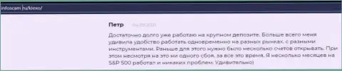 Еще один высказывание биржевого игрока forex дилера Киексо на сайте infoscam ru