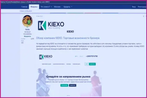 Обзор условий торгов Форекс дилинговой организации Kiexo Com на веб-сайте Хистори-ФХ Ком