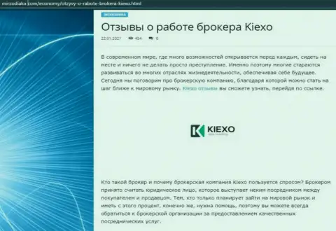 Оценка условий совершения торговых сделок Форекс дилинговой организации KIEXO на информационном сервисе mirzodiaka com