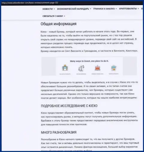 Информационный материал о Форекс дилинговой организации Киехо Ком, расположенный на онлайн-сервисе ВайбСтБрокер Ком