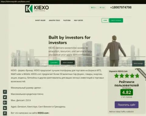 Рейтинг forex дилинговой компании Киехо Ком, представленный на сайте битманиток ком