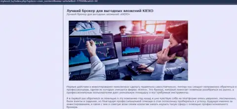 Доводы в пользу трейдинга с ФОРЕКС брокерской организацией KIEXO на ресурсе myboot ru