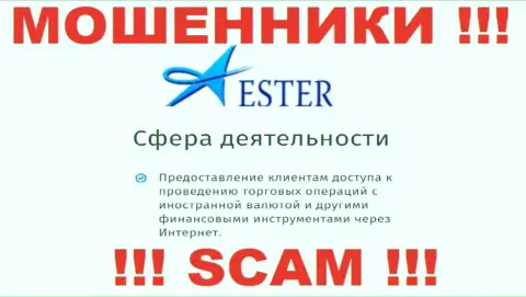 Весьма рискованно иметь дело с интернет-мошенниками Ester Holdings Inc, вид деятельности которых Брокер