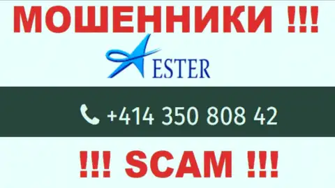 Не позволяйте internet мошенникам из EsterHoldings себя развести, могут звонить с любого номера телефона