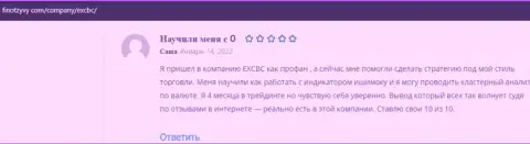 Отзывы о Форекс дилинговой организации ЕИксБрокерс на интернет-портале FinOtzyvy Com