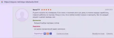 Благодарные отзывы пользователей всемирной интернет паутины об условиях спекулирования EX Brokerc на web-сервисе Otzyvov Net