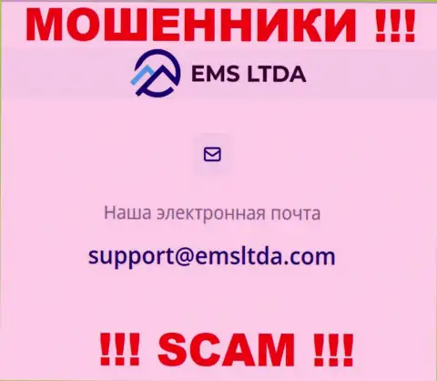 Е-майл обманщиков EMS LTDA, на который можно им отправить сообщение