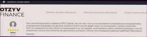 Публикация о форекс-брокерской компании BTG Capital на web-сайте otzyvfinance com