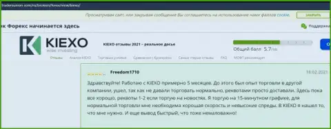 Мнение игроков ФОРЕКС брокерской организации KIEXO о её услугах и условиях совершения сделок, взятые на web-сервисе TradersUnion Com