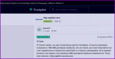 О организации BTG-Capital Com биржевые игроки представили сведения на сайте trustpilot com