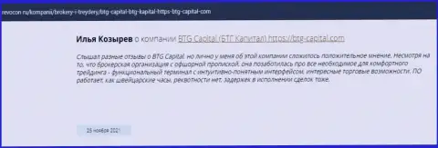 Информация о дилинговой компании BTGCapital, размещенная сайтом ревокон ру