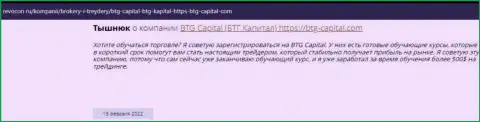 Нужная информация об условиях для совершения сделок BTG Capital на онлайн-ресурсе Ревокон Ру