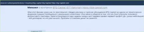 Необходимая информация об условиях для торговли БТГ Капитал на онлайн-ресурсе revocon ru