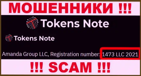 Будьте очень бдительны, наличие номера регистрации у Токенс Ноут (1473 LLC 2021) может быть приманкой