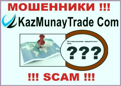 Мошенники КазМунай прячут информацию об юридическом адресе регистрации своей компании