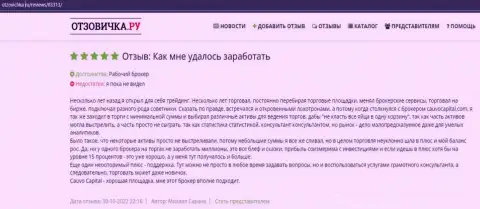 На информационном сервисе otzovichka ru опубликован комментарий о форекс-дилинговой организации CauvoCapital